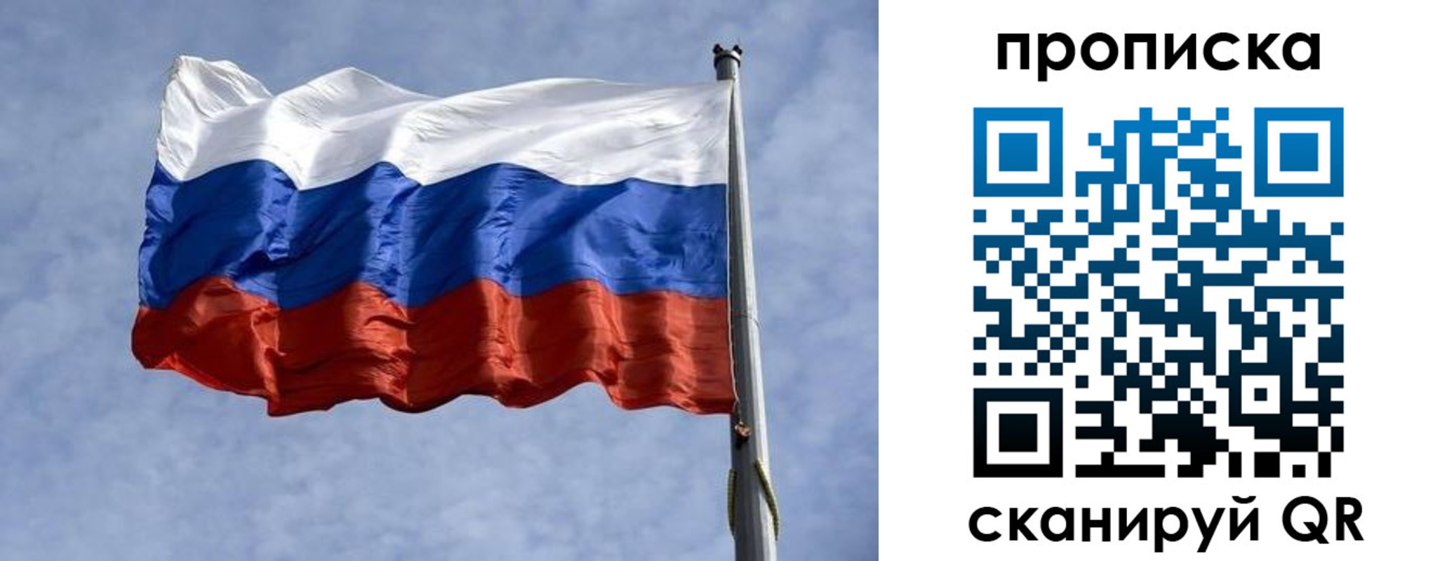прописка паспорт в Истре