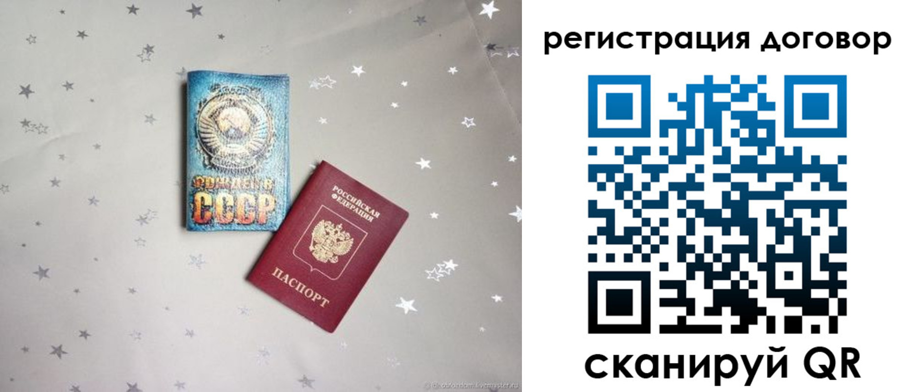 прописка от собственника в Истре