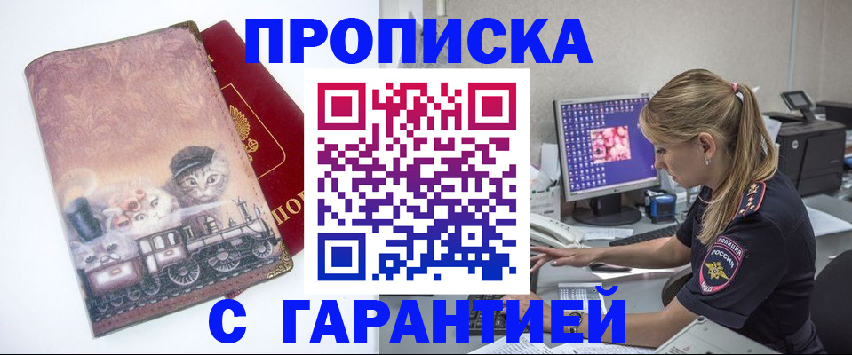 временная регистрация в квартире в Истре