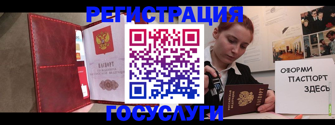 прописка в Истре