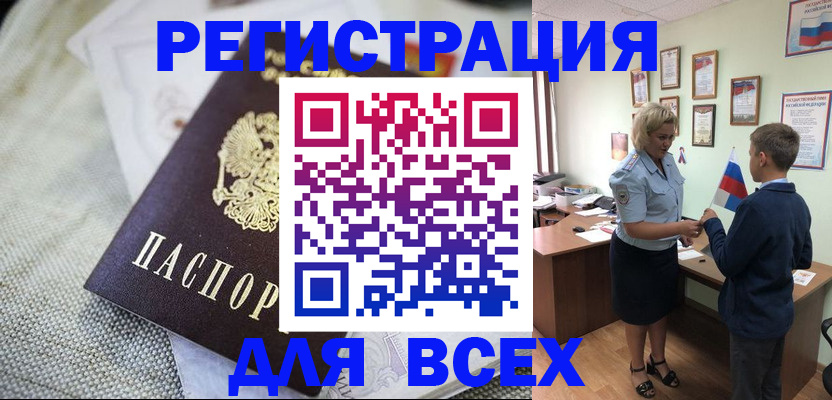 временная регистрация надежно в Истре